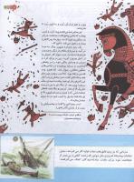 مجله کودک 142 صفحه 7