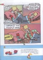مجله کودک 142 صفحه 23