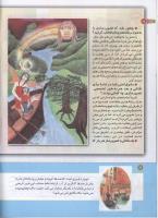 مجله کودک 142 صفحه 12