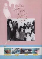 مجله کودک 142 صفحه 43