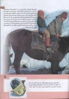 مجله کودک 143 صفحه 39