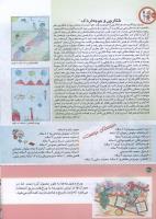 مجله کودک 143 صفحه 40