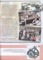 مجله کودک 143 صفحه 14