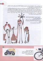 مجله کودک 143 صفحه 19