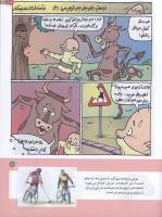 مجله کودک 143 صفحه 21
