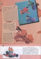 مجله کودک 143 صفحه 35