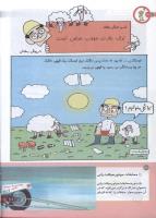 مجله کودک 143 صفحه 26