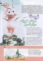 مجله کودک 143 صفحه 13