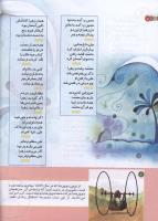 مجله کودک 143 صفحه 6
