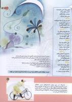 مجله کودک 143 صفحه 7