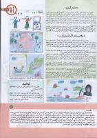مجله کودک 143 صفحه 3