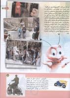مجله کودک 143 صفحه 15