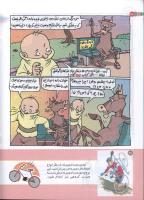 مجله کودک 143 صفحه 22