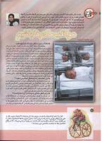 مجله کودک 143 صفحه 10