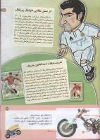 مجله کودک 143 صفحه 29