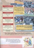 مجله کودک 143 صفحه 30