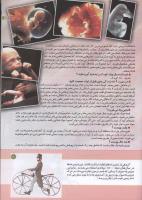 مجله کودک 143 صفحه 11
