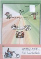مجله کودک 143 صفحه 41