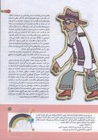مجله کودک 143 صفحه 9