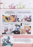 مجله کودک 143 صفحه 33