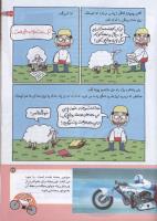 مجله کودک 143 صفحه 27