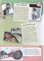 مجله کودک 143 صفحه 28