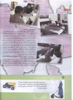 مجله کودک 144 صفحه 14