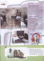 مجله کودک 144 صفحه 15