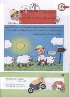 مجله کودک 144 صفحه 26