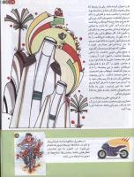 مجله کودک 144 صفحه 19