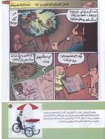 مجله کودک 144 صفحه 21