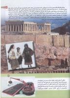 مجله کودک 144 صفحه 39