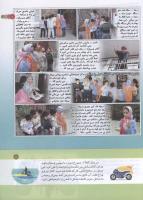 مجله کودک 144 صفحه 11