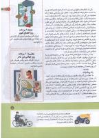 مجله کودک 144 صفحه 5