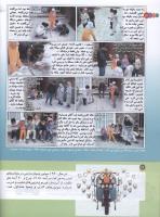 مجله کودک 144 صفحه 12