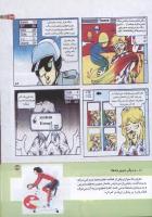 مجله کودک 144 صفحه 33
