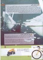 مجله کودک 144 صفحه 37