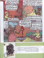 مجله کودک 144 صفحه 23