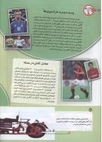 مجله کودک 144 صفحه 28