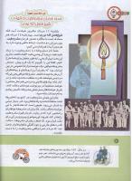 مجله کودک 144 صفحه 4
