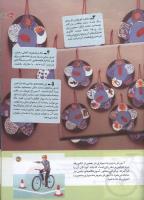 مجله کودک 144 صفحه 35