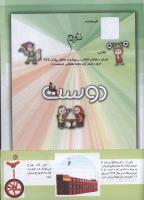 مجله کودک 144 صفحه 41