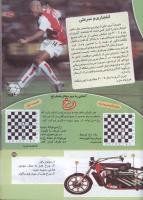 مجله کودک 144 صفحه 29