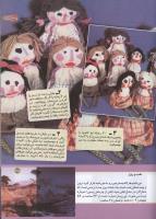 مجله کودک 145 صفحه 35
