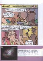 مجله کودک 145 صفحه 21
