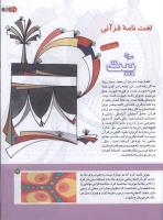 مجله کودک 145 صفحه 17