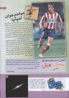 مجله کودک 145 صفحه 29