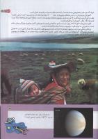 مجله کودک 145 صفحه 39
