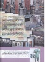 مجله کودک 145 صفحه 14
