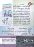 مجله کودک 145 صفحه 40
